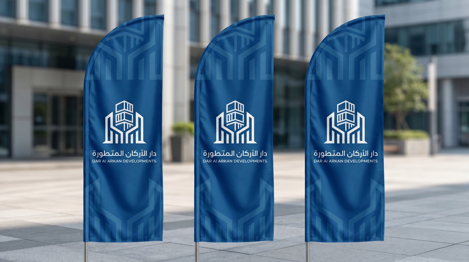 دار الأركان المتطورة